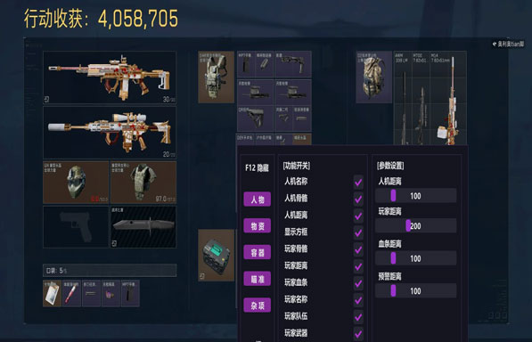 三角洲开外挂女主播透视自瞄效果